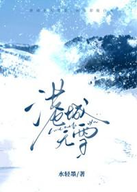 港城无雪水轻墨