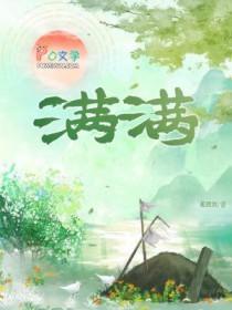 满满海佛跳墙