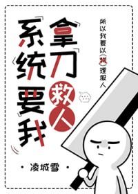 系统让我捡破烂txt笔趣阁