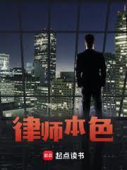 王牌律师美剧