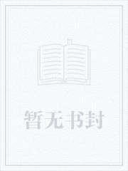 从今天开始当神豪笔趣阁