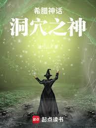 glaucus希腊神话