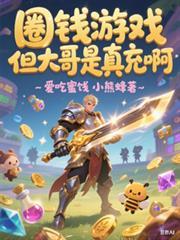 圈钱的软件