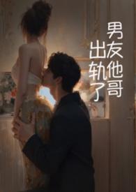 出轨男朋友了怎么办