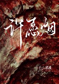 啥是许愿烟