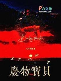 废物变宝有哪些