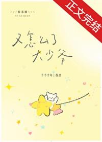 少爷又犯病了已经有好几个人受了重伤
