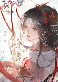 我是你祖宗怎么说