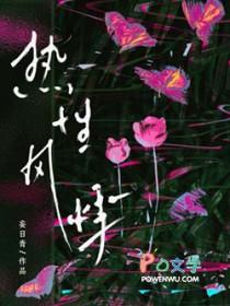 风热痹症的症状