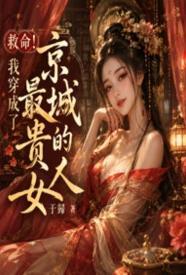 穿成京juan