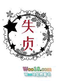 失贞(np)一根猫条 评论