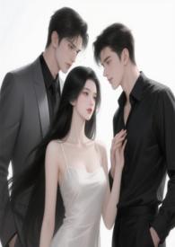 不小心睡了男友老板(1v2)高h(无名小卒)最新章节_