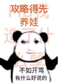 攻略之后