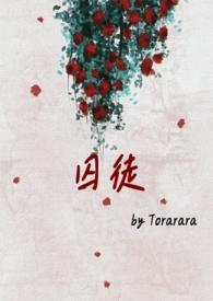 囚徒驯养漫画免费版下拉式土豪漫画