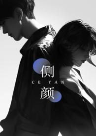 侧颜好看怎么形容