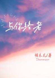 与你终有重逢免费阅读