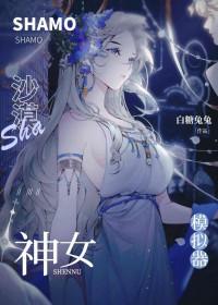 模拟沙漠驾驶