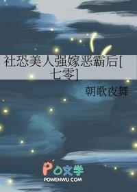 社恐美人强嫁恶霸后[七零
