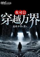 我能穿梭诸天万界窝蜗 著