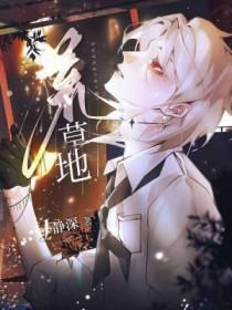 荒草地补偿标准