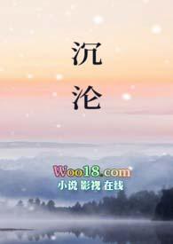 沉沦(父女)笔趣阁