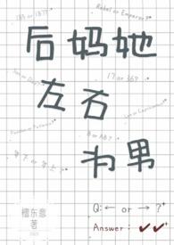 后妈她又在改剧情咸鱼醉