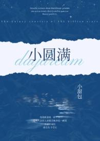 小圆满餐厅总部在哪里