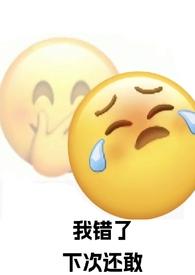 强制爱了自己的死对头 双男主