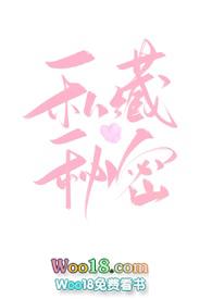 私藏的男主角是谁