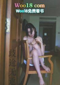 歧途无返(父女)