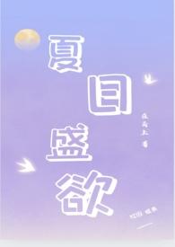 夏日盛欲亲姐弟H