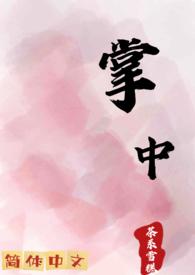 掌中间隙名词解释