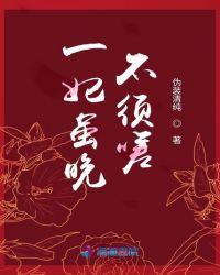 一妃虽晚不须嗟白锦玉