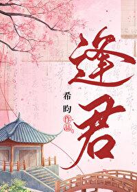 崔九堂前几度闻正是江南好风景落花时节又逢君