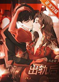 老公出过轨的婚姻会幸福吗