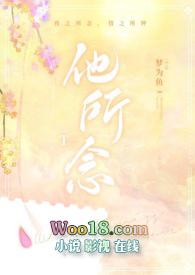 他所念贺野白瑞曦