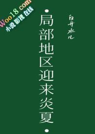 什么叫局部地区