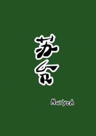 苏台览古原文