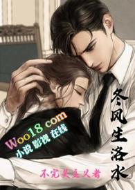 冬风生洛水类似文