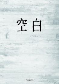 空白页面如何删除