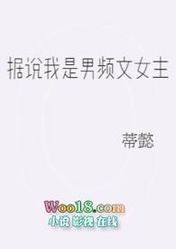 据说我是男频文女主(NP男全处)