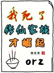 祖宗祭天,全族升仙