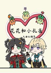 [崩铁] 和砂金谈恋爱