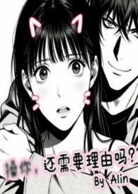 操你,还需要理由吗?(校园H)