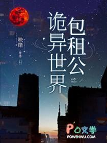 包租公怎么成神了